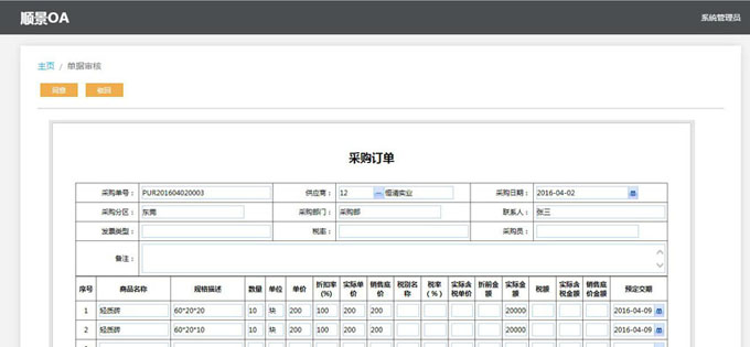 生产ERP星空官方网站-星空xingkong（中国）
的实施方案与哪些内容有关?
