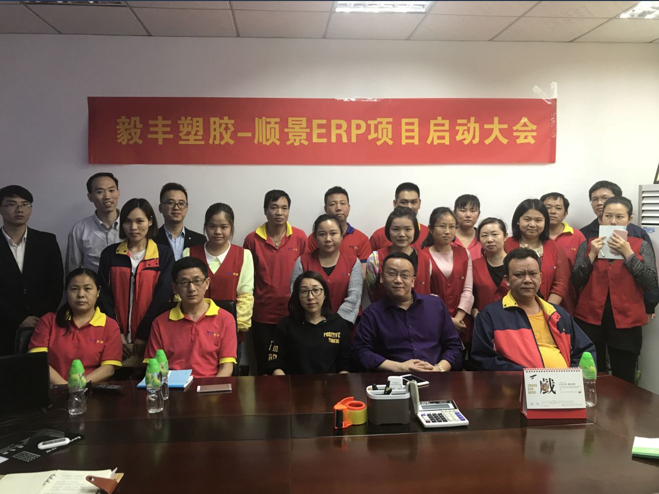 祝贺东莞毅丰塑胶签约星空官方网站-星空xingkong（中国）ERP