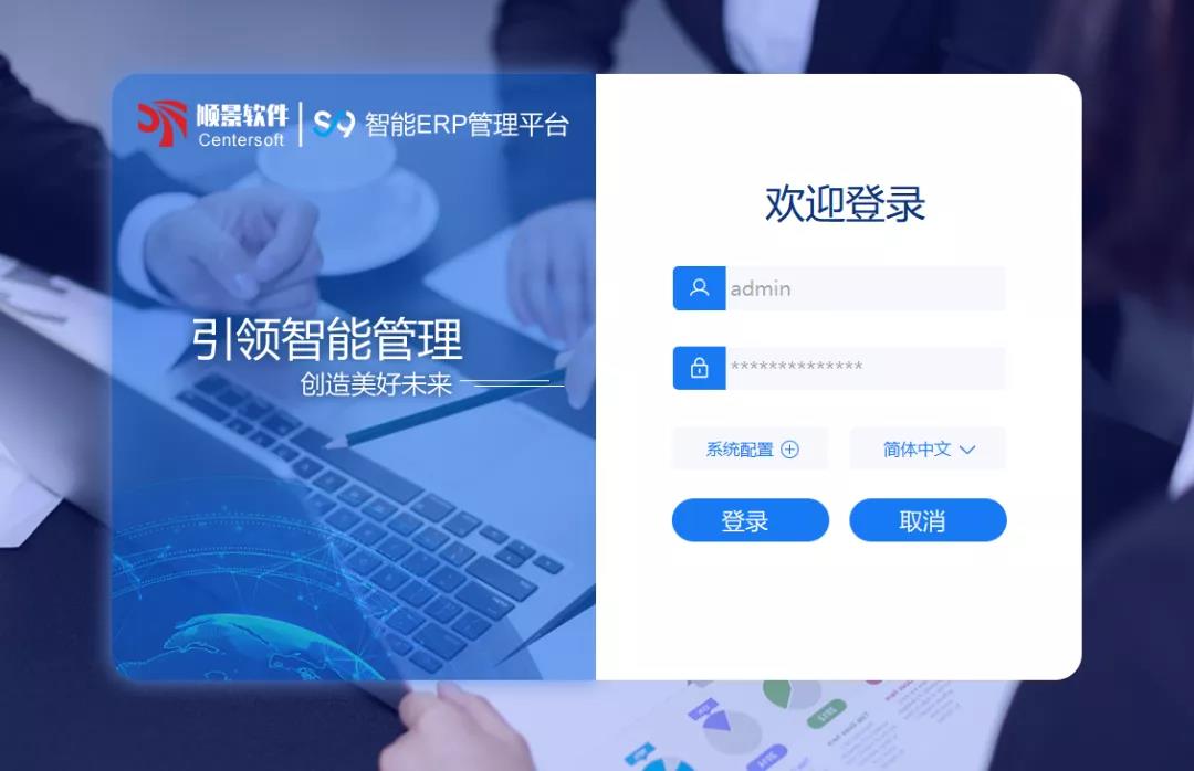 「星空官方网站-星空xingkong（中国）S9智能ERP管理平台」全新发布 | 创新升级，智赋未来