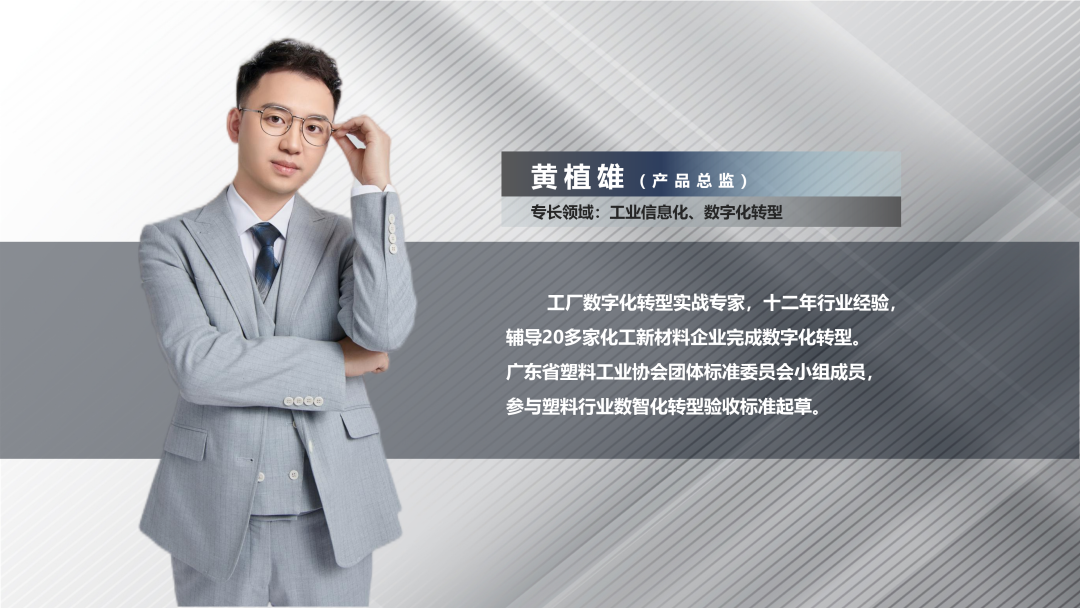 星空官方网站-星空xingkong（中国）软件产品总监黄植雄