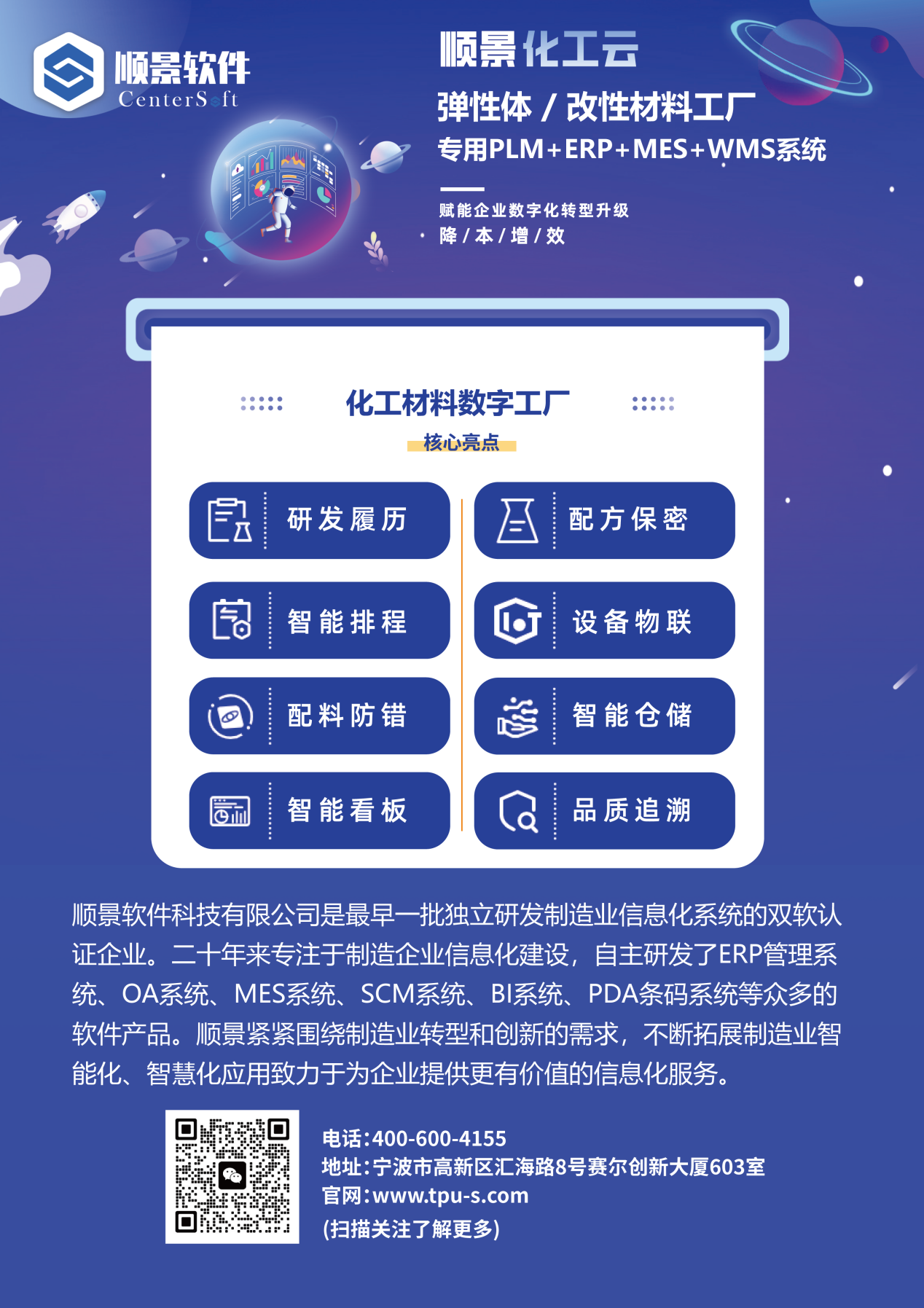 星空官方网站-星空xingkong（中国）软件