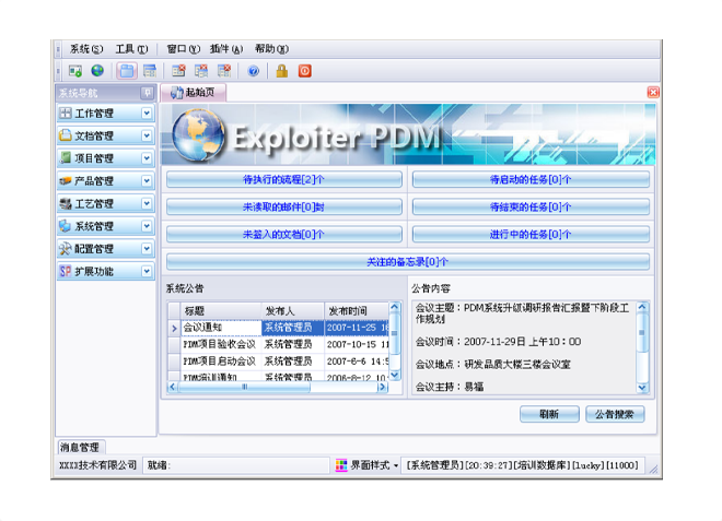 ERP星空官方网站-星空xingkong（中国）
的应用能给企业带来哪些效益?